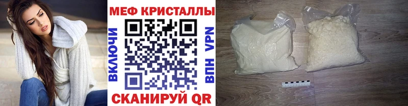 МЕФ кристаллы  Кунгур 