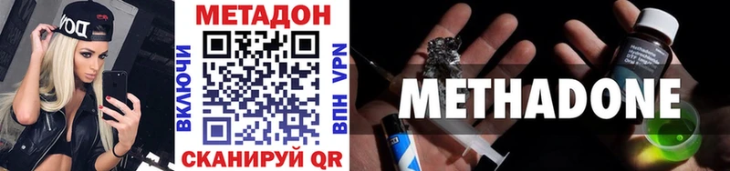 купить наркотик  Кунгур  Метадон methadone 