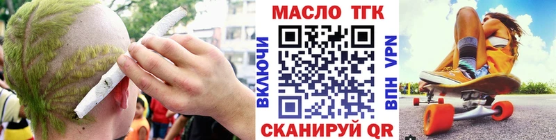 ТГК THC oil  хочу   Кунгур 